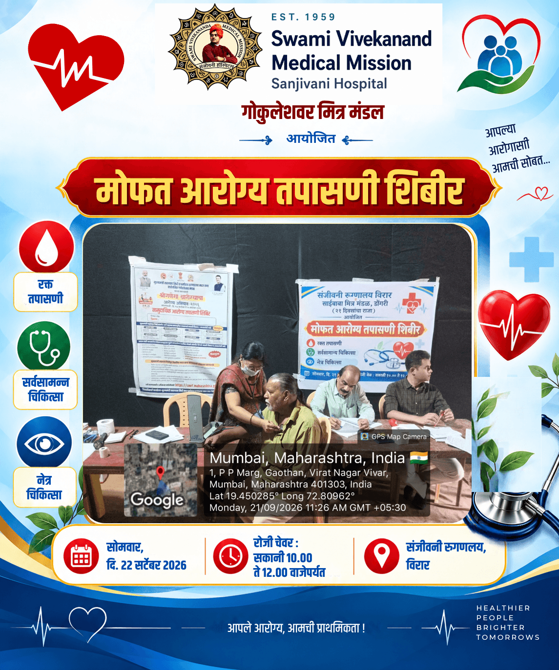Free Health Checkup Camp — Sanjivani Hospital doctor conducting stethoscope examination and general health checkup for a senior citizen patient at Virat Nagar, Virar West